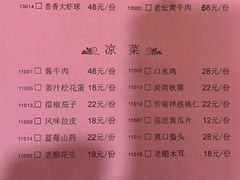 菜单-风波庄(临淄分舵店)