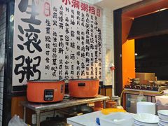 -吴一川牛腩粉(西村店)