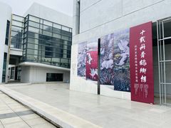 -辽河美术馆