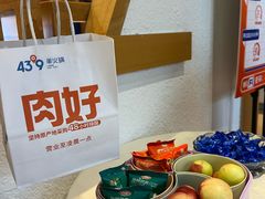 -蒙都43°9羊火锅·赤峰美食(桥北店)