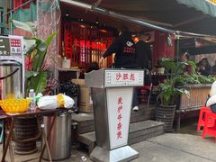 -沙胆彪炭炉牛杂煲(成都玉林店)