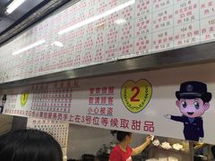 -百花传统甜品店(原址店)