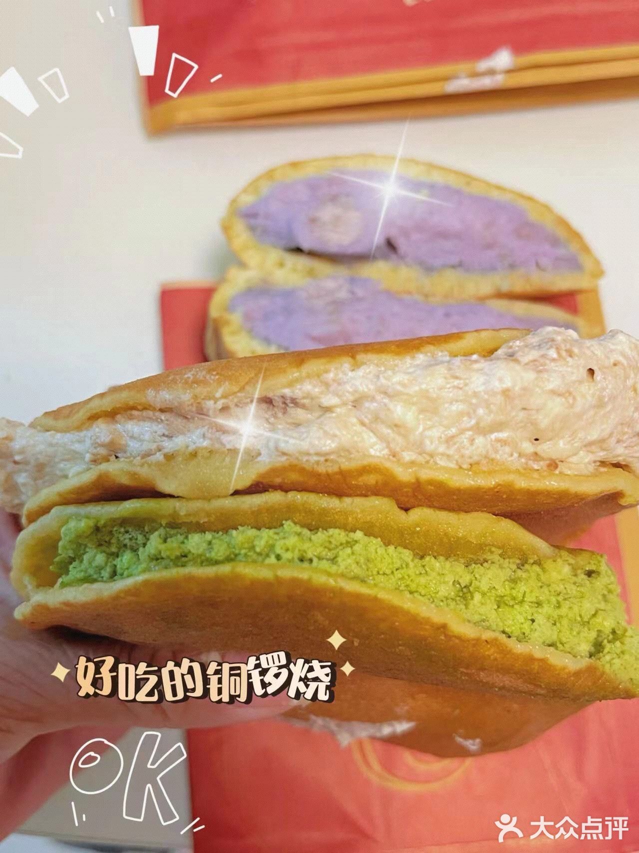 这家的铜锣烧吃了不长胖哦！