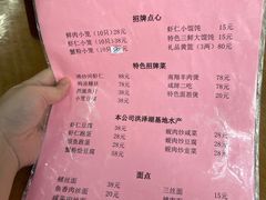 -吾介小籠館