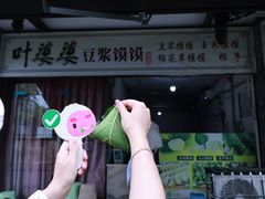 -叶婆婆豆浆馍馍