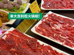 -大吉利·潮汕鲜牛肉火锅(总店)