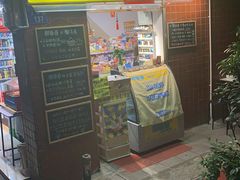 门面-椰爺爺·椰子冻砵仔糕