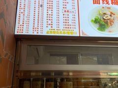 菜单-国仔面线糊(水门国仔总店)