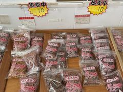 -苏州市吴中区光福窑上花果蜜饯厂