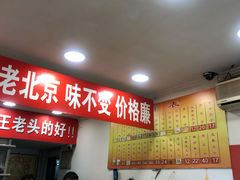 -王老头炒货(天坛东路店)