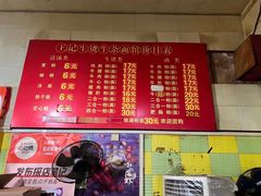 -王记生烫牛杂面馆(兰陵路店)