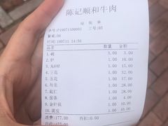 -陈记顺和潮汕牛肉火锅(韩江路店)