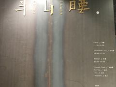 -半山腰·云南菜(侨福芳草地店)