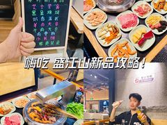 -韩盛·盛江山自助料理(奥体万达店)