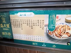 -清真盛志望麻酱酿皮·非遗老字号