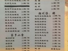 -迈姨·潮州菜(麓湖公园店)