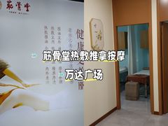 -万达广场(大明宫店)