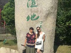 -溱湖国家湿地公园