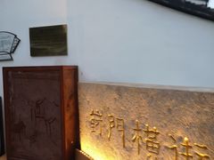 -葑门横街