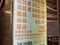 -重庆鱼美佳火锅(四川师大店)