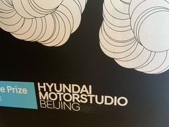 -现代汽车文化中心 Hyundai Motorstudio Beijing