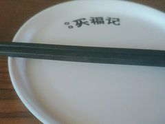 -买福记大盘鸡新疆菜
