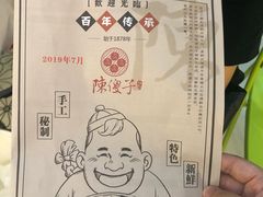 -陈傻子餐厅(世纪都会店)