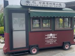-安仁古镇