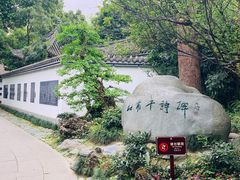 -成都杜甫草堂博物馆