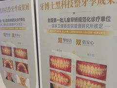 -牙博士口腔品牌连锁(昆山城区店)