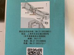 -上海怡沁园度假酒店