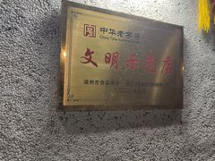 -丁莲芳(红旗路店)