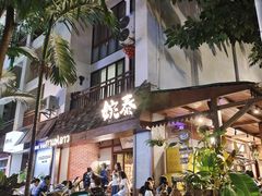 -婉泰·特色小吃·舂鸡脚(告庄二店)