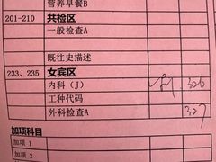 -瑞慈体检上海普陀机构