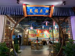 -醉长安(钟楼旗舰店)