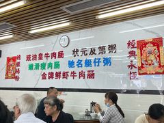 大堂-穗银肠粉店(东川路店)