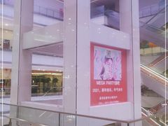 -证大喜玛拉雅中心