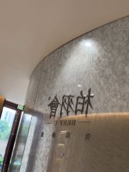 -四川米兰柏羽医学美容医院