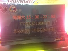 -天天玩X秋葉原日系动漫游戏中心