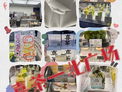 -喜茶(上海北外滩来福士店)