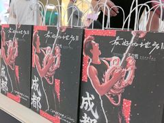 -成都银泰城