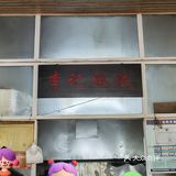 洛阳街头早餐，尝试一下北方馄饨和烫面角