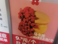 -红花点心局(护国寺店)