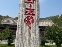 -北岳恒山