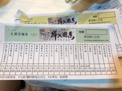 账单-鲜入围煮花胶鸡海鲜火锅