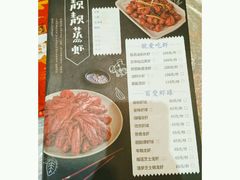 -靓靓蒸虾(中山公园店)