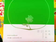 -好利来(新华百货店)