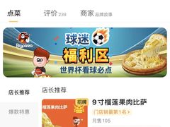 -比格比萨自助(裕源大厦店)