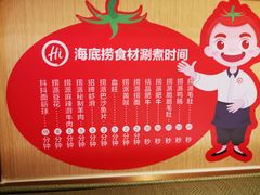 -海底捞火锅(海澜财富中心店)