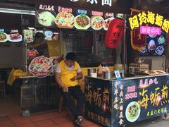 门面-老闽味沙茶面·姜母鸭(传承35年曾厝垵店)